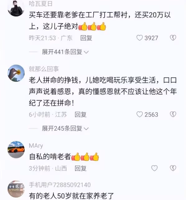 兒子婚後還啃老,68歲父親無奈進廠,兒媳說嫁到這樣的家庭很感恩