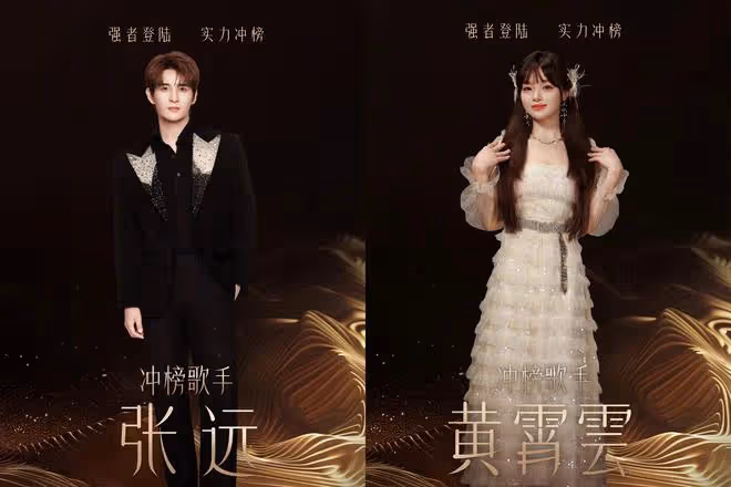 《歌手2024》第七期歌單,不同風格的曲目齊聚一堂,有點期待了