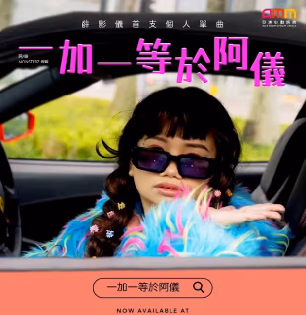 前亞視一姐穿婚紗慶生！靠賣丑成頂流！與美女經理人鬧翻人氣下滑