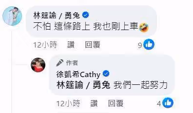 徐凱希變胖「1個月不敢拍照」　留言區狂被討論：說不在意是假的