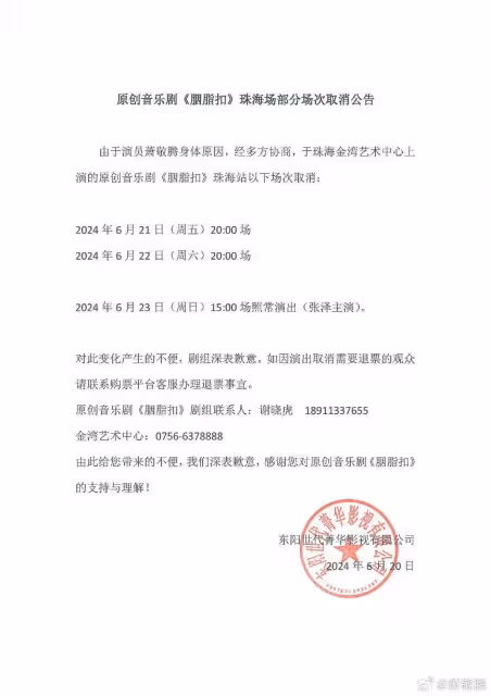 蕭敬騰病了！喉嚨劇痛全身無力　自責遭病毒感染演出緊急喊卡