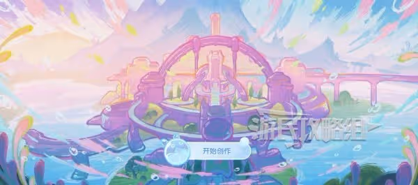 《原神》希格雯心意塗鴉網頁活動攻略