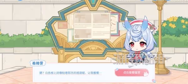 《原神》希格雯心意塗鴉網頁活動攻略