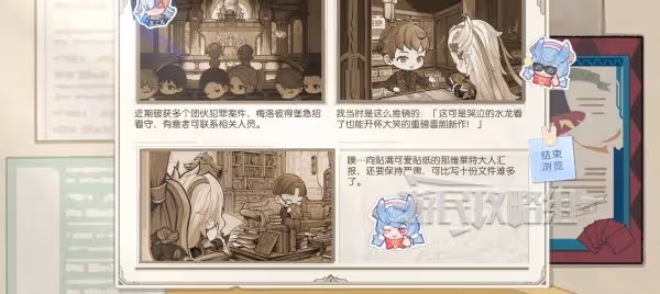 《原神》希格雯心意塗鴉網頁活動攻略