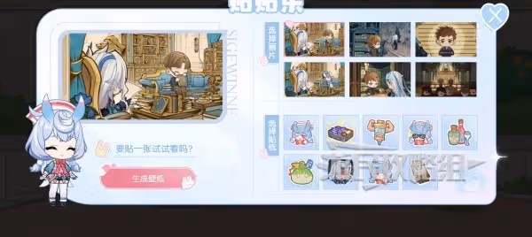 《原神》希格雯心意塗鴉網頁活動攻略