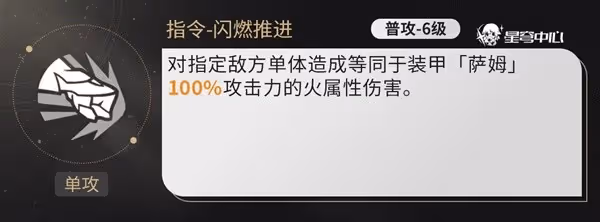 《崩壞:星穹鐵道》流螢全面培養攻略