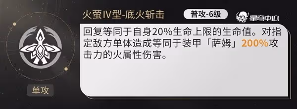 《崩壞:星穹鐵道》流螢全面培養攻略
