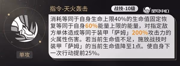 《崩壞:星穹鐵道》流螢全面培養攻略