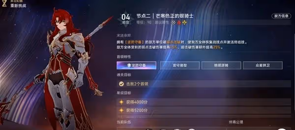 《崩壞:星穹鐵道》流螢全面培養攻略