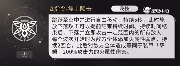 《崩壞:星穹鐵道》流螢全面培養攻略