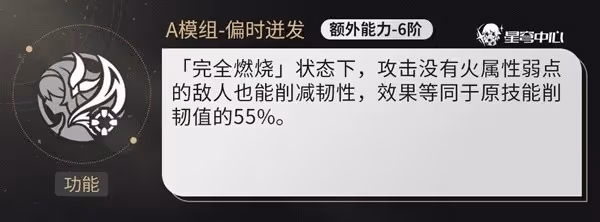《崩壞:星穹鐵道》流螢全面培養攻略