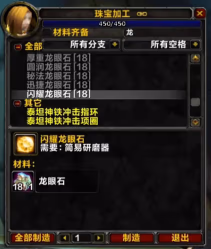 WLK懷舊服專業技能選擇 治療應該怎麼選專業