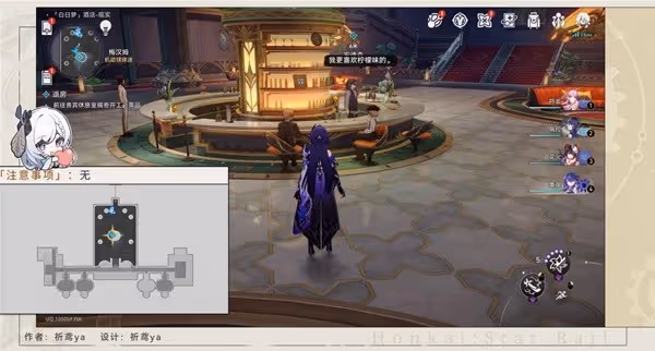 《崩壞:星穹鐵道》退房冒險任務攻略