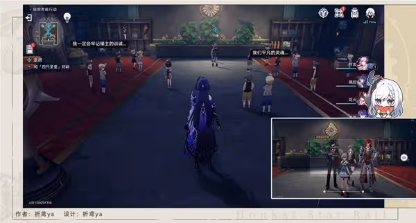 《崩壞:星穹鐵道》退房冒險任務攻略
