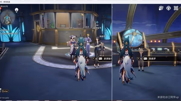 《崩壞:星穹鐵道》2.3雲帆歸心任務攻略