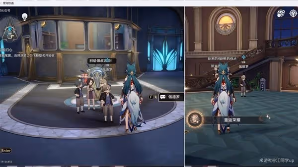 《崩壞:星穹鐵道》2.3雲帆歸心任務攻略