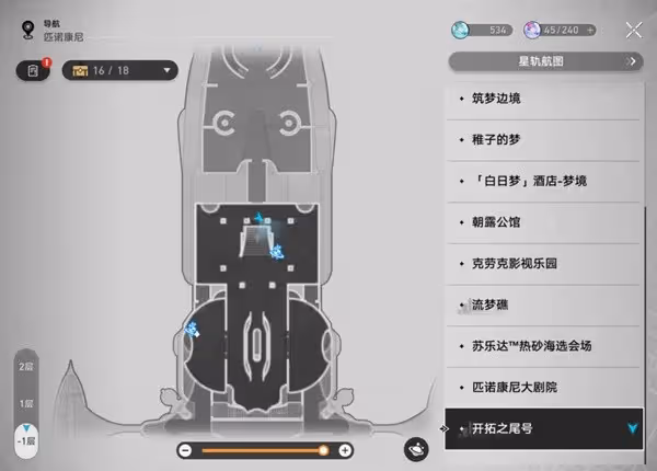 《崩壞:星穹鐵道》暉長石號王下一桶位置
