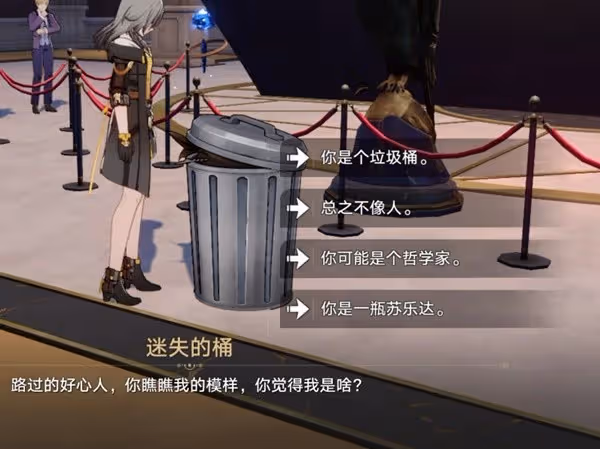 《崩壞:星穹鐵道》暉長石號王下一桶位置