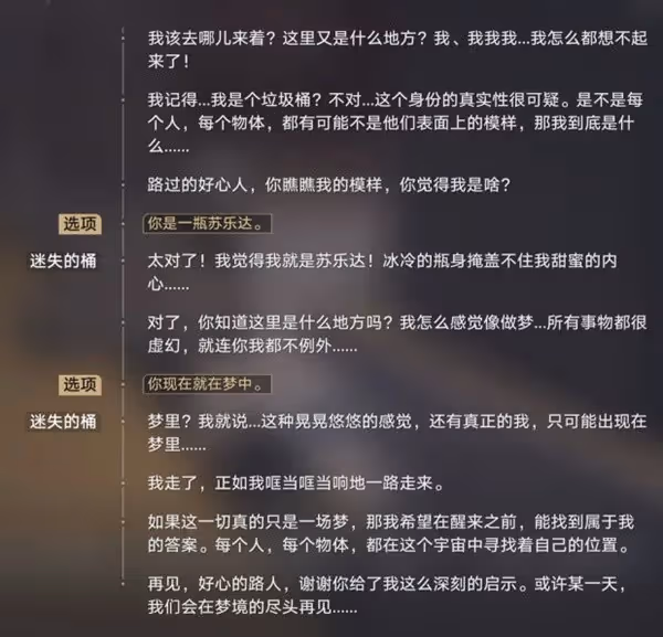 《崩壞:星穹鐵道》暉長石號王下一桶位置