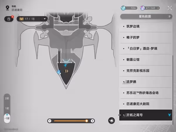 《崩壞:星穹鐵道》暉長石號王下一桶位置