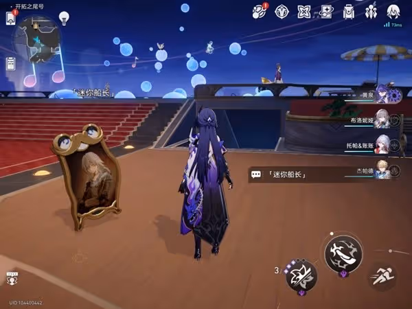 《崩壞:星穹鐵道》暉長石號王下一桶位置