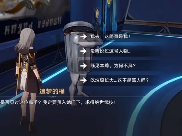 《崩壞:星穹鐵道》暉長石號王下一桶位置