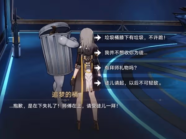 《崩壞:星穹鐵道》暉長石號王下一桶位置