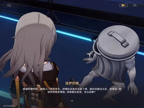 《崩壞:星穹鐵道》暉長石號王下一桶位置