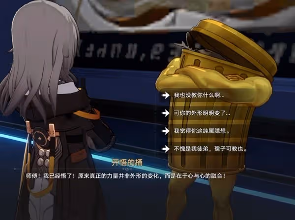 《崩壞:星穹鐵道》暉長石號王下一桶位置