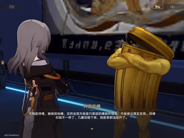 《崩壞:星穹鐵道》暉長石號王下一桶位置