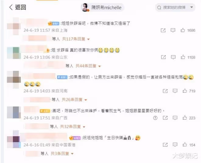 陳妍希遭爆婚變受折磨!親回「陳曉眼睛沒光了」網友氣男方不維護