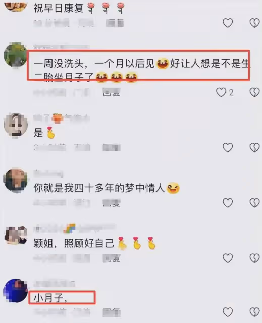 50歲曹穎住院,透露7天沒洗頭要休養1個月,網友:生二胎坐月子?