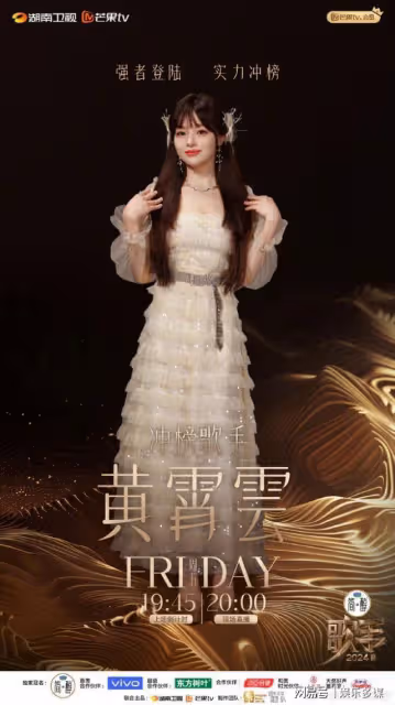 《歌手2024》後半場嘉賓名單曝光+這位大咖歌手屠榜!孫楠奪冠?