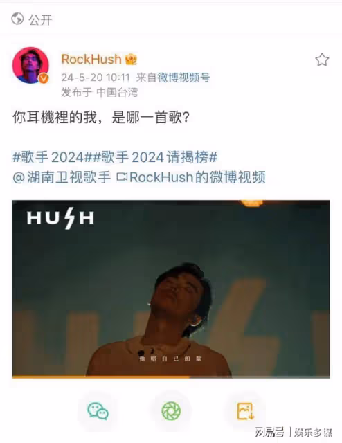《歌手2024》後半場嘉賓名單曝光+這位大咖歌手屠榜!孫楠奪冠?