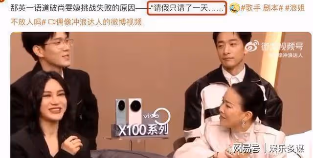 《歌手2024》高開癲走沖榜賽,那英一語道破節目黑幕!