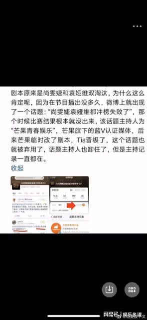 《歌手2024》高開癲走沖榜賽,那英一語道破節目黑幕!