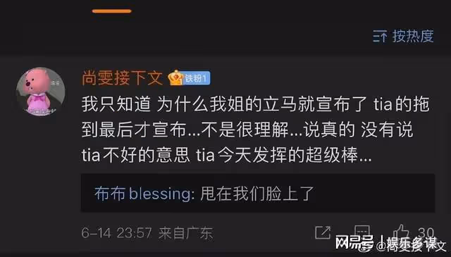 《歌手2024》高開癲走沖榜賽,那英一語道破節目黑幕!