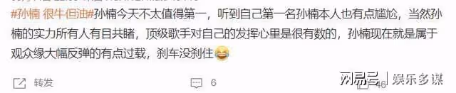 《歌手2024》高開癲走沖榜賽,那英一語道破節目黑幕!