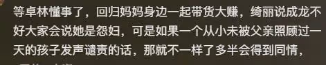 小龍女和吳綺莉斷親,流浪7年離母親越來越遠,吳綺莉該怎麼辦?