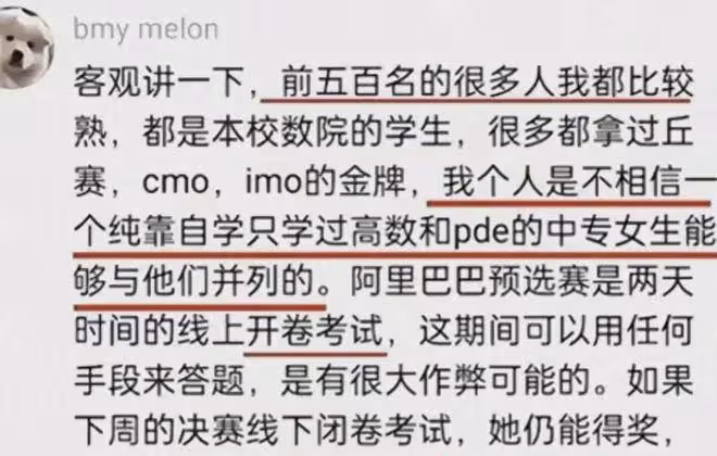 鬧大了!奧數教練質疑姜萍造假,多位數學大咖點贊,達摩院回應!