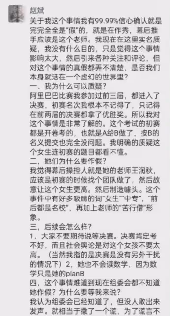 鬧大了!奧數教練質疑姜萍造假,多位數學大咖點贊,達摩院回應!