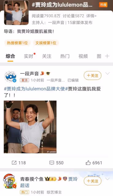 賈玲瘦身亮相,腹肌搶眼,拿下奢侈代言,展現勵志新形象!