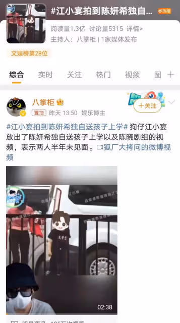 陳妍希獨自送子上學,夫妻感情亮紅燈實錘?真相引人猜疑
