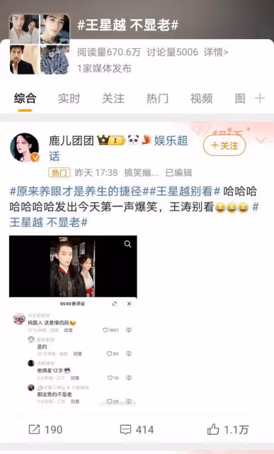 王星越吳謹言「跨齡CP」亮相,年齡差異引關注,成熟魅力破常規