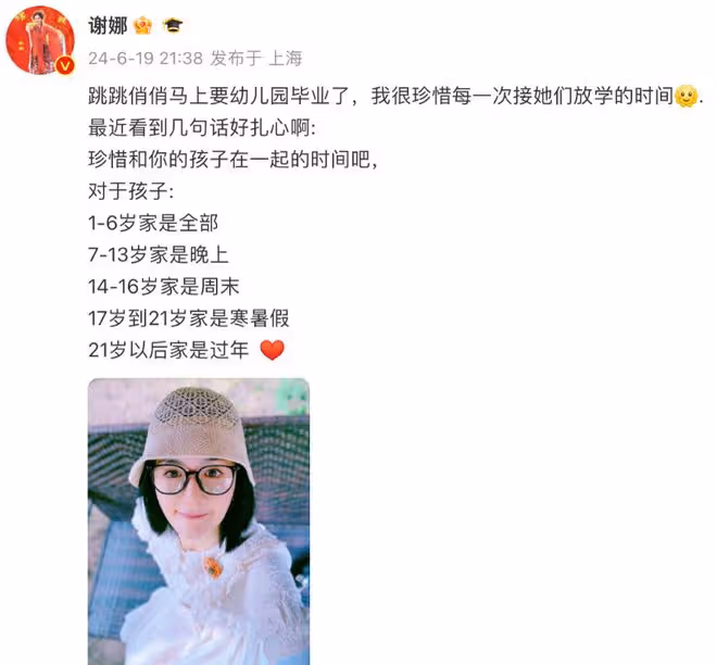 謝娜雙胞胎愛女幼兒園畢業,感慨時光飛逝,母愛如山引人動容