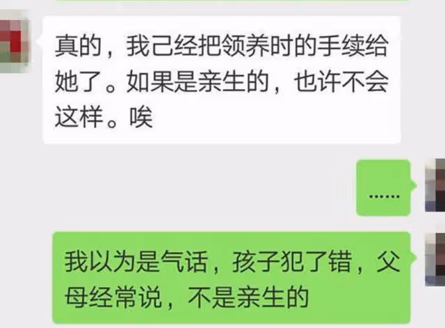 回顧:28歲女孩欠了40萬,母親得知後拿出領養證稱你不是我親生的