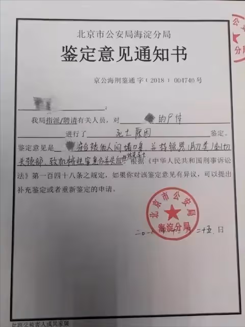 回顧:清華教師妻子叫快遞上門,結果在家中被殺,家屬稱血債血償