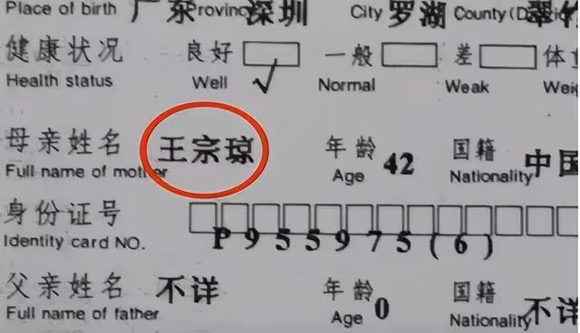 回顧:42歲富婆「天降」兒子,女子沒懷孕沒生產,調查發現不簡單