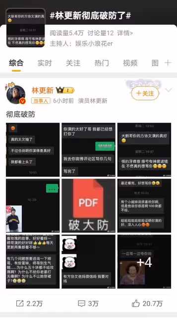 林更新演技炸裂，「方協文」一角引熱議，觀眾情緒高漲，恨之入骨
