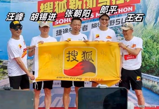 同樣是老夫少妻!52歲汪峰和72歲王石一起跑馬拉松,狀態相差太大